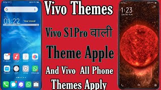 Vivo Themes Vivo S1 Pro वाली Theme Apply Vivo All Phone New Theme Apply 2020 technical Salman screenshot 4