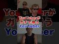 YouTuberがガチで嫌ってるYouTuber4選 #youtuber #サワヤン #ヒカキン