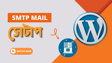 SMTP Setup Bangla Tutorial: Improve Email Delivery | Atik Ayman