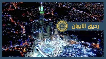 سورة النحل 🌙الشيخ  محمد اللحيدان🌙  Shaykh Muhammad Al- Luhaidan