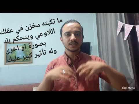 ما هو الكبت النفسي وكيف نتعامل معه في  دقائق فقط