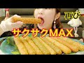 【ASMR】巨大チーズスティック食べる！(BGM,喋り抜き)【チーズスティック】