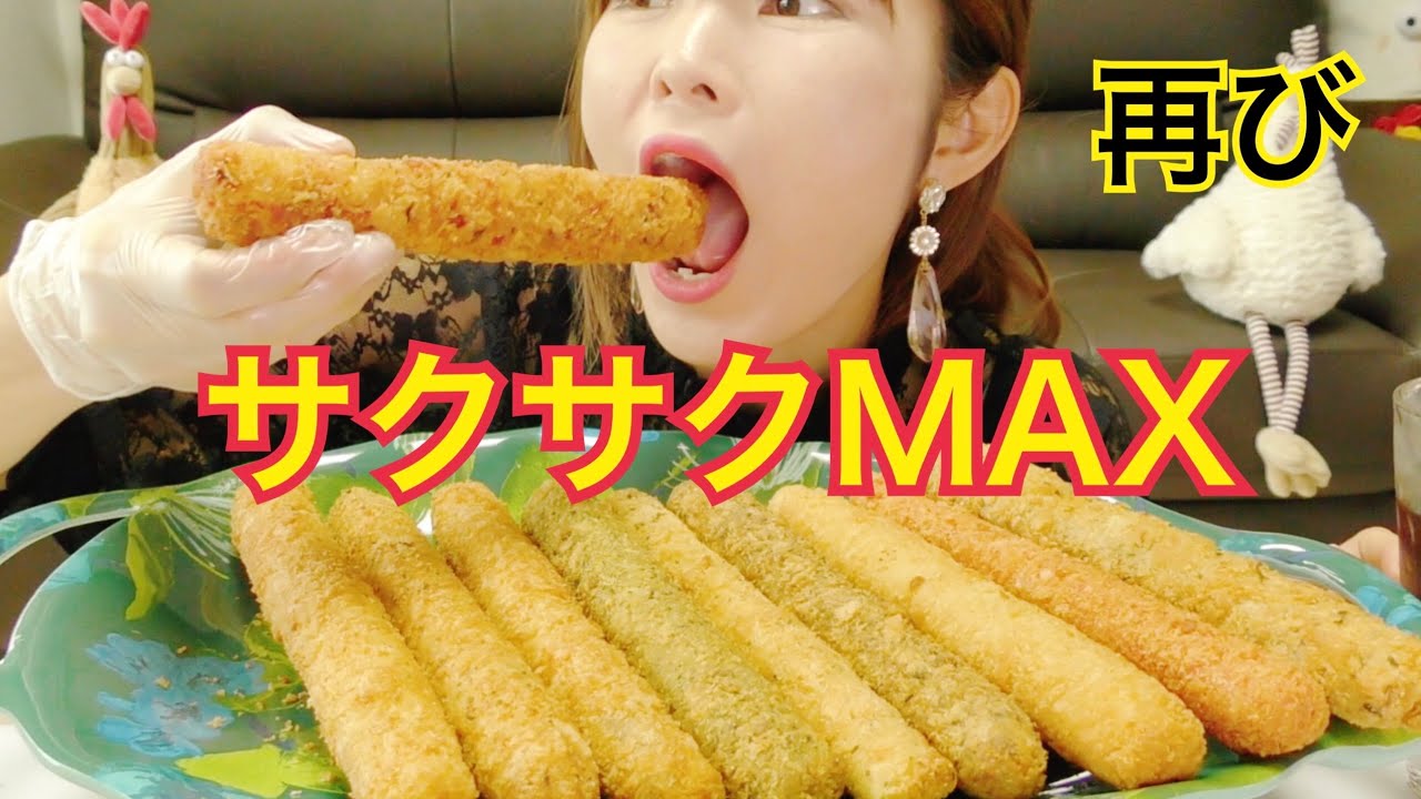 【ASMR】巨大チーズスティック食べる！(BGM,喋り抜き)【チーズスティック】