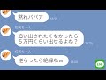 【LINE】私を奴隷扱いする夫の連れ子に我慢の限界！最高のタイミングで復讐した結果…ｗ