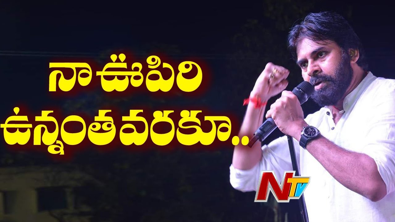 pawan kalyan tour schedule today