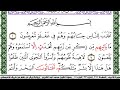 سورة الأنبياء مكتوبة محمد عبد الكريم Surah Al Anbiaa برواية ورش عن نافع من طريق