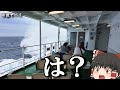【フェリー旅】やばい波荒れすぎ、あまり知られていないフェリーに乗ったら揺れすぎワロタ「神新汽船 フェリーあざりあ」【ゆっくりトラベル】新島→下田