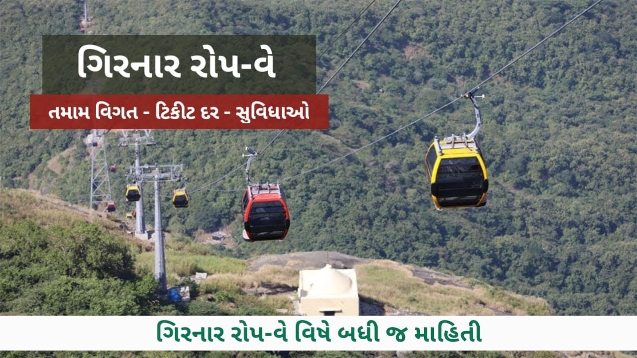 girnar tour package price from pune