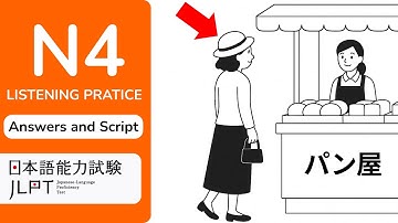 JLPT N4 LISTENING PRACTICE TEST 2025 WITH ANSWERS AND SCRIPT ちょうかい