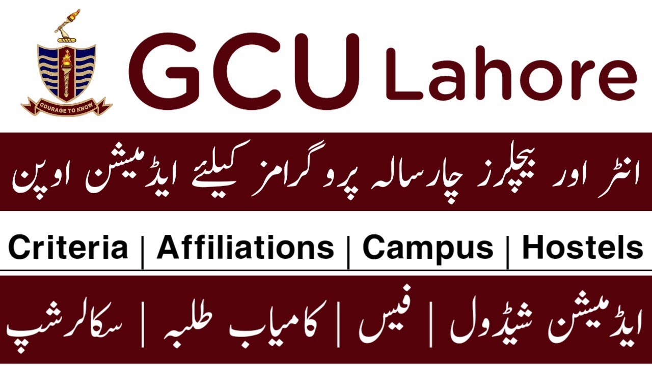 GCUL Lahore admission open | BS/BSc hons, BCom (H), BFA (H) | Intermediate | Fee structure | Apply