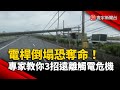 氣候與颱風影響