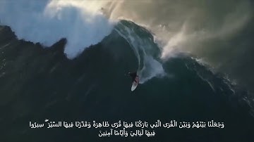 ما تيسر من سورة سبأ بصوت القارئ فارس السعدي