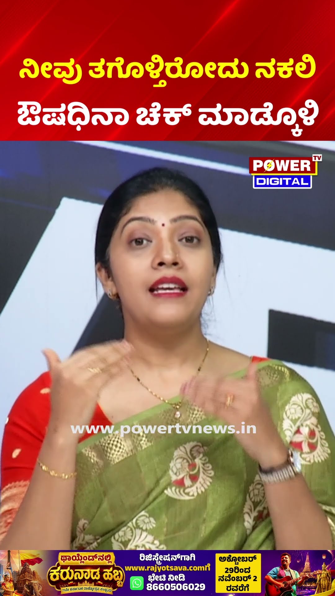 Power Focus: ನೀವು ತಗೊಳ್ತಿರೋದು ನಕಲಿ ಔಷಧಿನಾ ಚೆಕ್ ಮಾಡ್ಕೊಳಿ..! | Fake Medicine