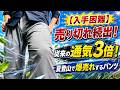 【入手困難】売り切れ続出！従来の通気3倍！夏登山で爆売れするファイントラックパンツを徹底解説【シルファパンツ】