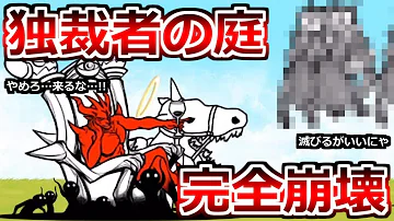 تحميل 独裁者の庭 星4 تحميل 独裁者の庭 星4