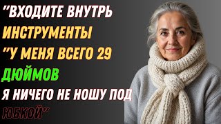 Я вышла голой… Он не смог отказать мне в любой просьбе.