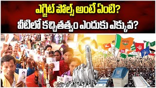 What are Exit Polls & Accuracy Of Exit Polls In India | Lok Sabha Election 2024 || Samayam Telugu