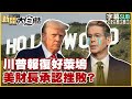 台幣升值風暴