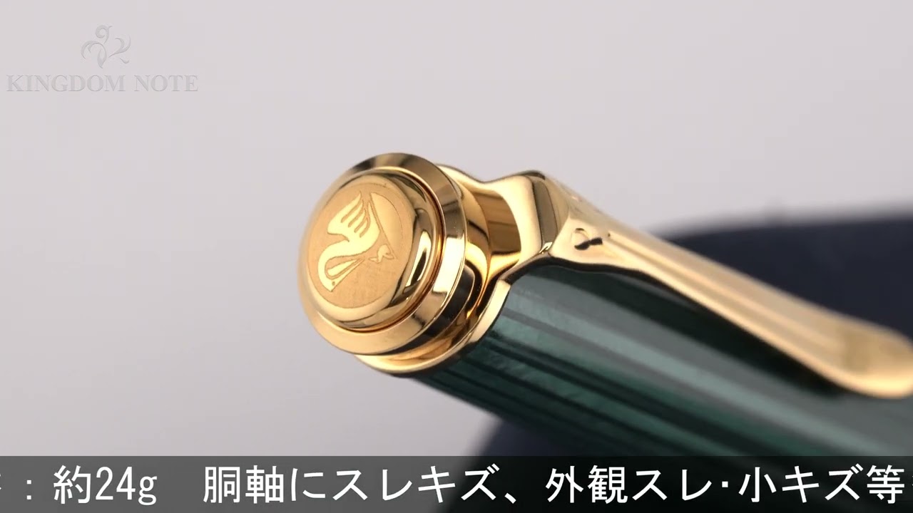 Pelikan ペリカン メカニカルペンシル スーベレーン D600 グリーン