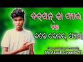 New sambalpuri comedybachapan ka pyarmr akash comedy