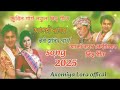 আকৌ নাহৰ | Zubeen Garg New Bihu song | Akou Nahor Bihu Geet | Assamese old song | New Bihu song 2026
