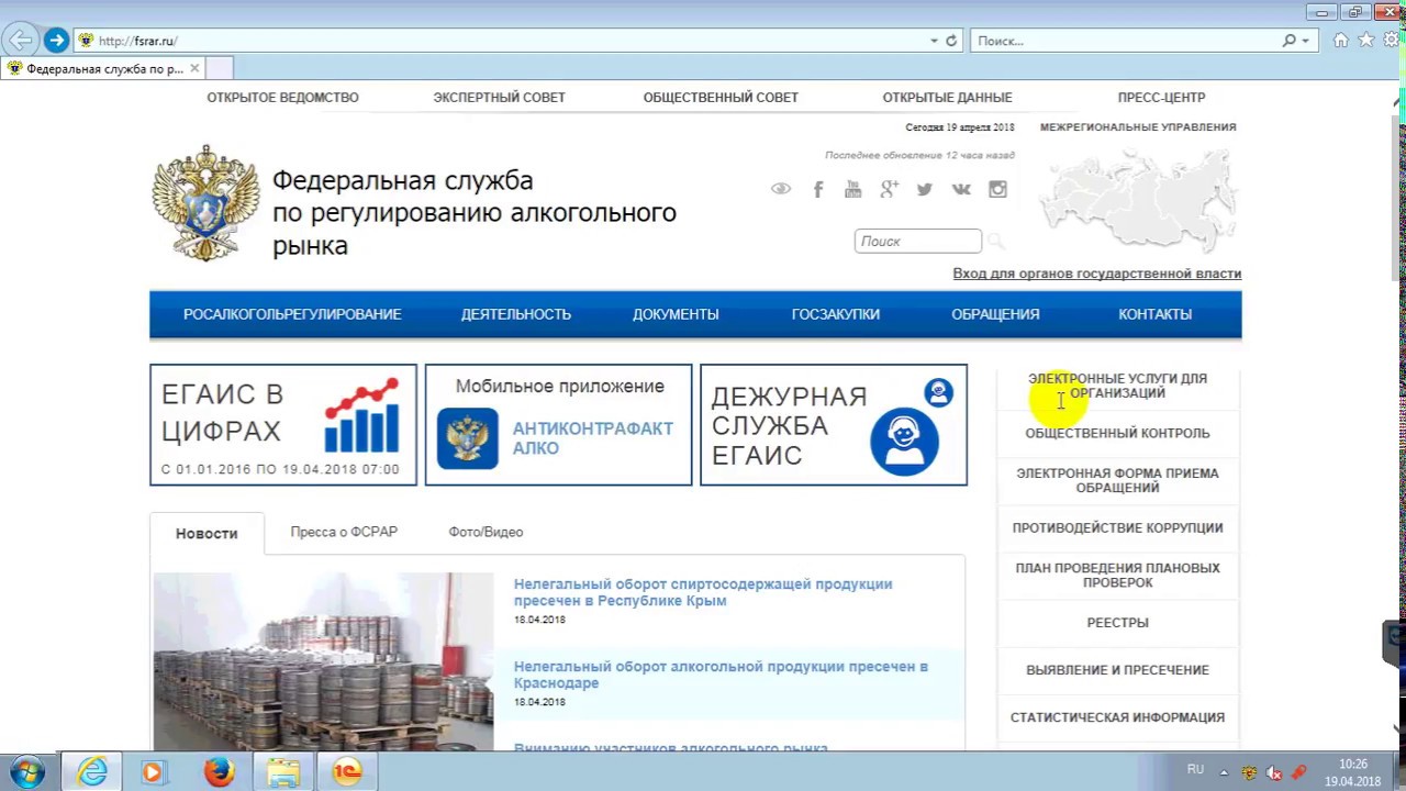 Https fsrar gov ru