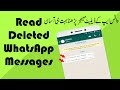 How to read deleted messages on whatsapp 2021 latest method