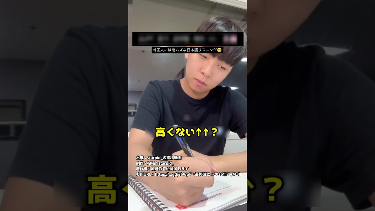 外国人には難しすぎる日本語 #shorts