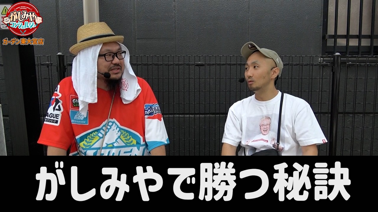 がしみやコンシェルジュ#07 #髭原人 #ピスタチオ田中 - YouTube