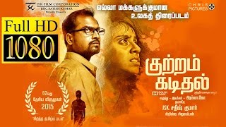 Kutram Kadithal Full Movie Full HD Tamil New Movie குற்றம் கடிதல்