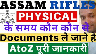 Assam Rifles Documents | Assam Rifles Physical Documents | Assam Rifles Character Certificate | PCC