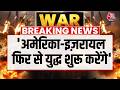 US-Iran War Latest News: Israel और America फिर से Iran के खिलाफ युद्ध शुरु कर सकते- Iran | IRGC