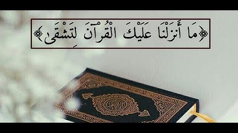 سورة طه كاملة للشيخ محمد ايوب Mohammad Ayyub مقام البيات