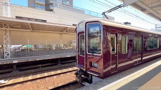 【阪急神戸線・岡本駅】9000系 普通電車 発車シーン