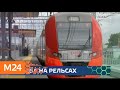 "Москва сегодня": Собянин назвал МЦД одним из самых эффективных транспортных проектов - Москва 24