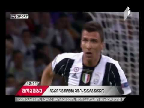 მადრიდელთა მე-12 თასი! ჩემპიონთა ლიგის ფინალში „რეალმა“ „იუვენტუსი“ დაამარცხა