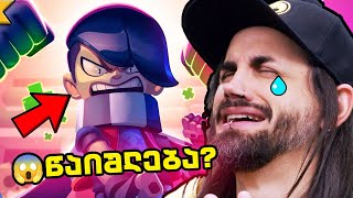        Brawl Stars
