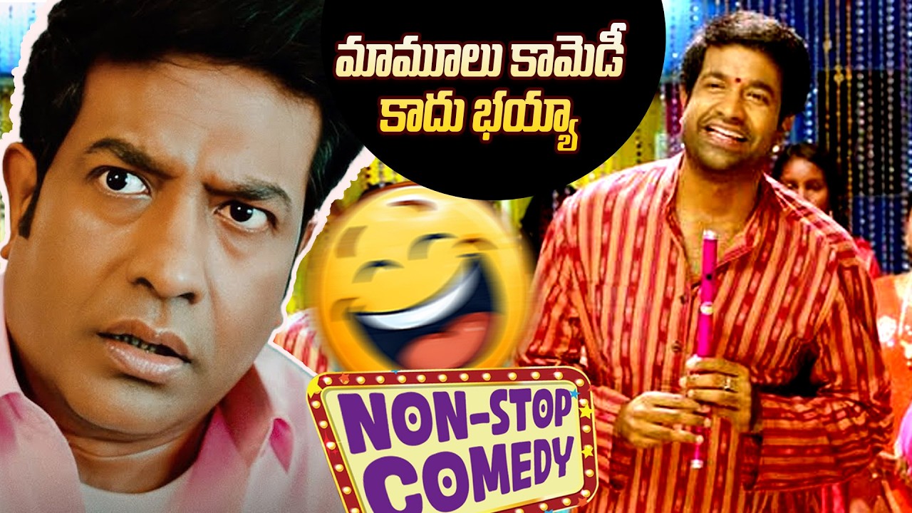 Vennela Kishore Comedy Blast 😂 Back To Back Navvulu! | #VennelaKishore | Comedy King | iDream 360