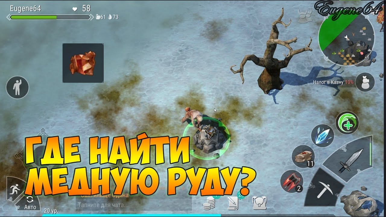 Frostborn где найти медную руду