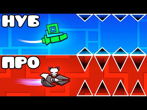 NOOB VS PRO in Geometry Dash!