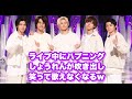 【King & Prince】ライブ本番でキンプリツートップしょうれんが歌えなくなるくらい面白いきしくん(解説付き) #shorts