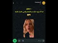 ده انت يومك اسود اكسبلور هتضحك ضحك كوميديات ترند دويتو  لايك تيك توك