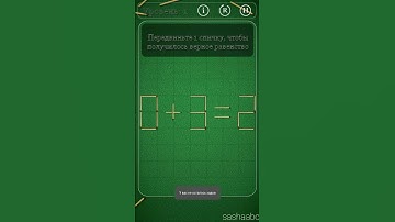головоломки со спичками обзор игры андроид game rewiew android