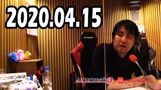 MixChannel】佐久間宣行のオールナイトニッポン0(ZERO)2020年04月15日