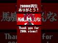 ネオンドール 20万再生ありがとう! #重音テト #ルシノ #水綿