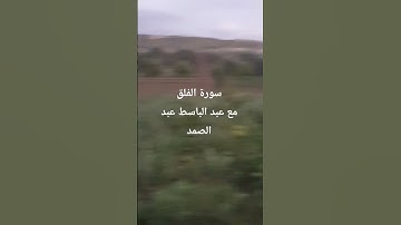 سورة الفلق