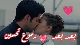Dumooa Tahseen – Ba3ad Ba3ad|دموع تحسين - بعد بعد