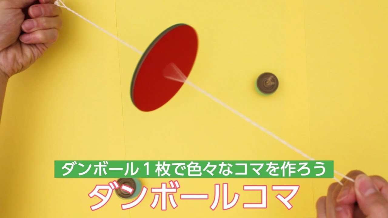 お正月に行う幼児向けの手作り遊び 福笑いやコマ すごろくなど 保育士求人なら 保育士バンク