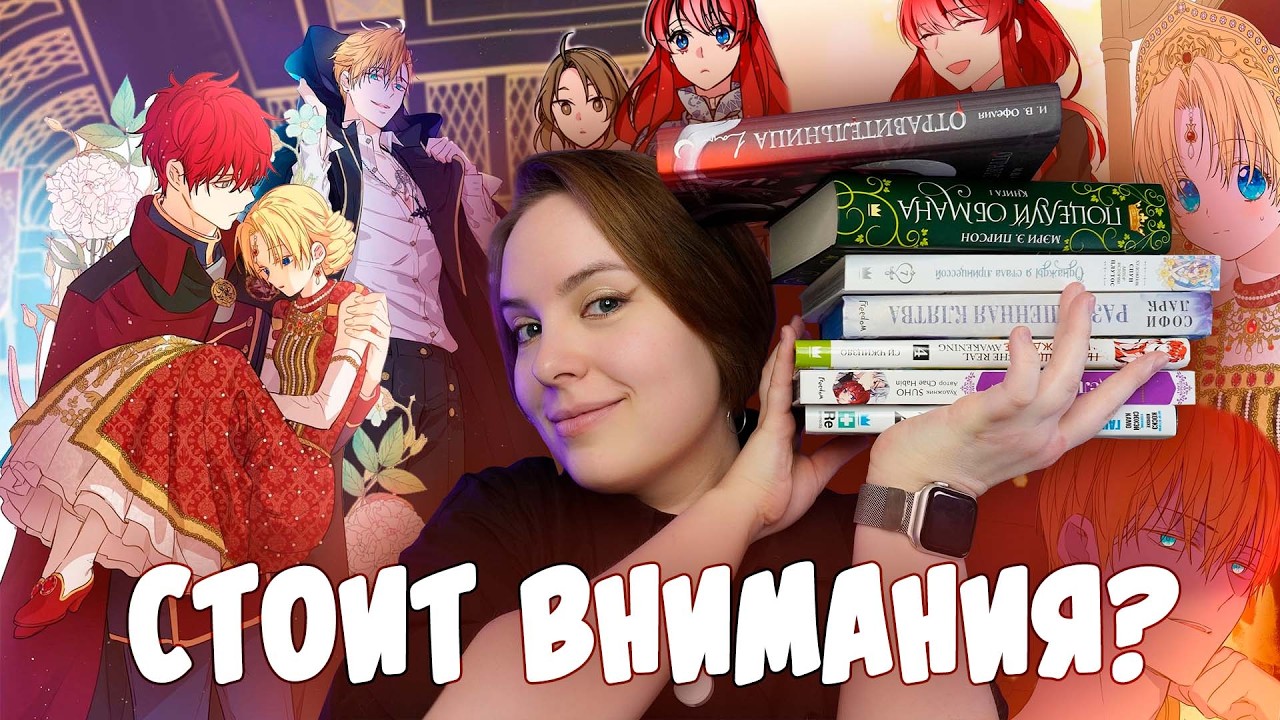 ПРОЧИТАНО | Любовь и разочарование 