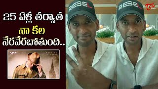 Hero Vishal Revealed Achieving His Dream After 25 Years | Thupparivaalan 2 | TeluguOne Cinema